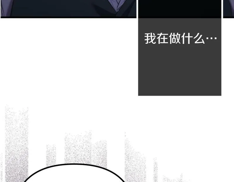 阿黛林的深夜漫画,第33话 前世丈夫教的魔法221图