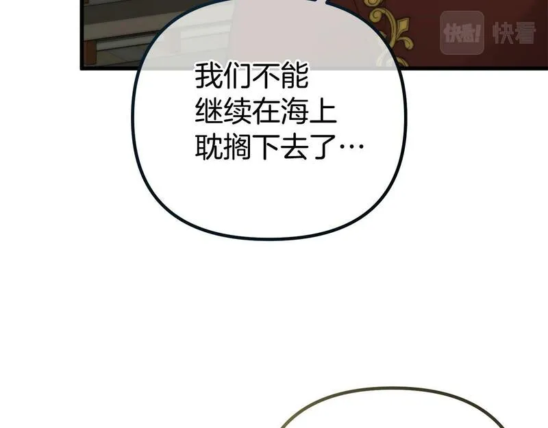 阿黛林的深夜漫画,第33话 前世丈夫教的魔法31图