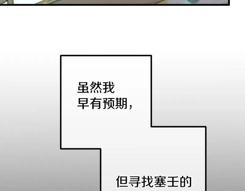 阿黛林的深夜漫画,第33话 前世丈夫教的魔法14图