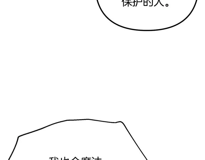 阿黛歌曲漫画,第34话 矛盾爆发84图