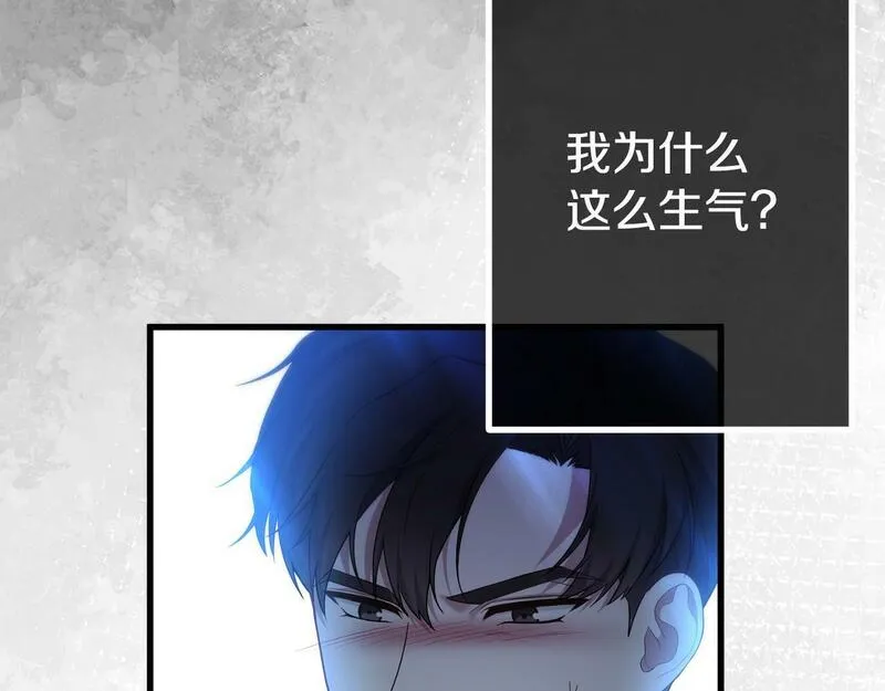 阿黛歌曲漫画,第34话 矛盾爆发97图