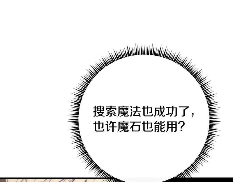 阿黛歌曲漫画,第34话 矛盾爆发170图