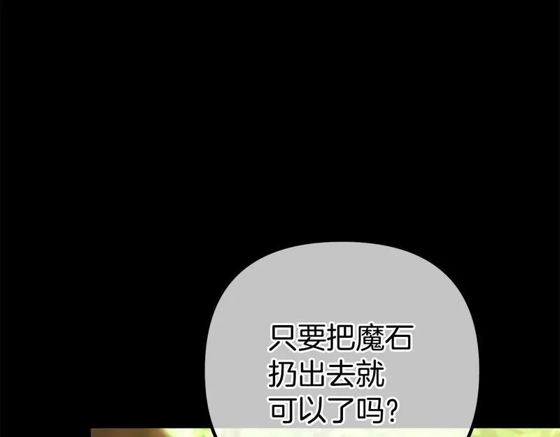 阿黛歌曲漫画,第34话 矛盾爆发178图