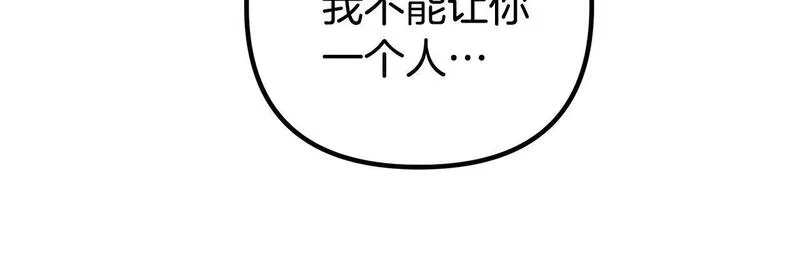 阿黛歌曲漫画,第34话 矛盾爆发135图