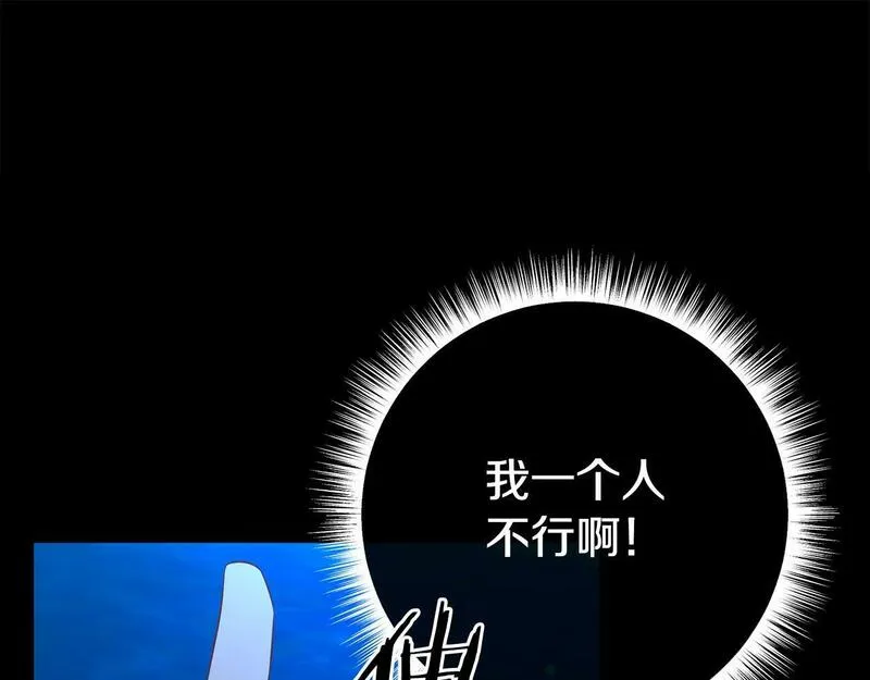 阿黛歌曲漫画,第34话 矛盾爆发38图