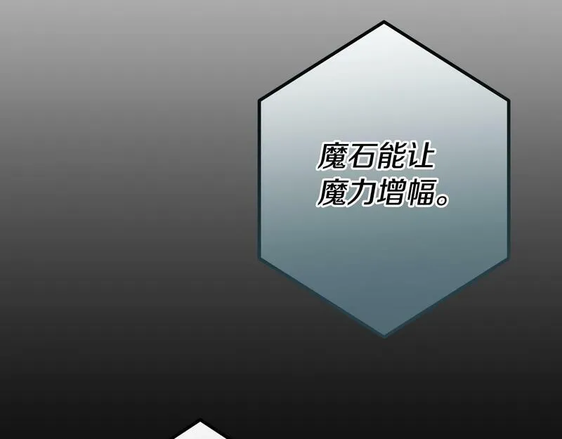 阿黛歌曲漫画,第34话 矛盾爆发173图