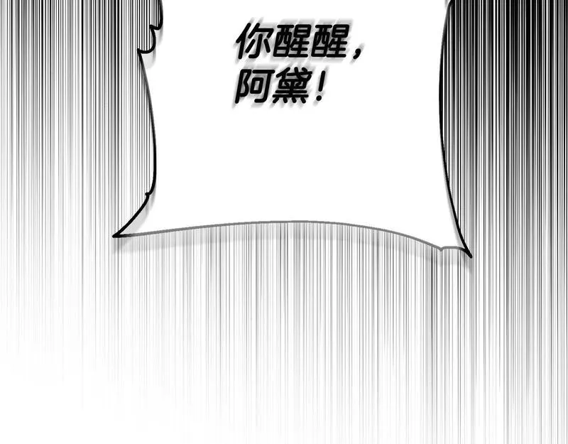 阿黛歌曲漫画,第34话 矛盾爆发77图