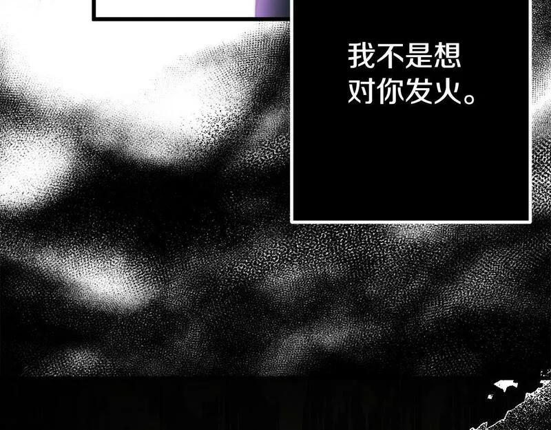 阿黛歌曲漫画,第34话 矛盾爆发120图