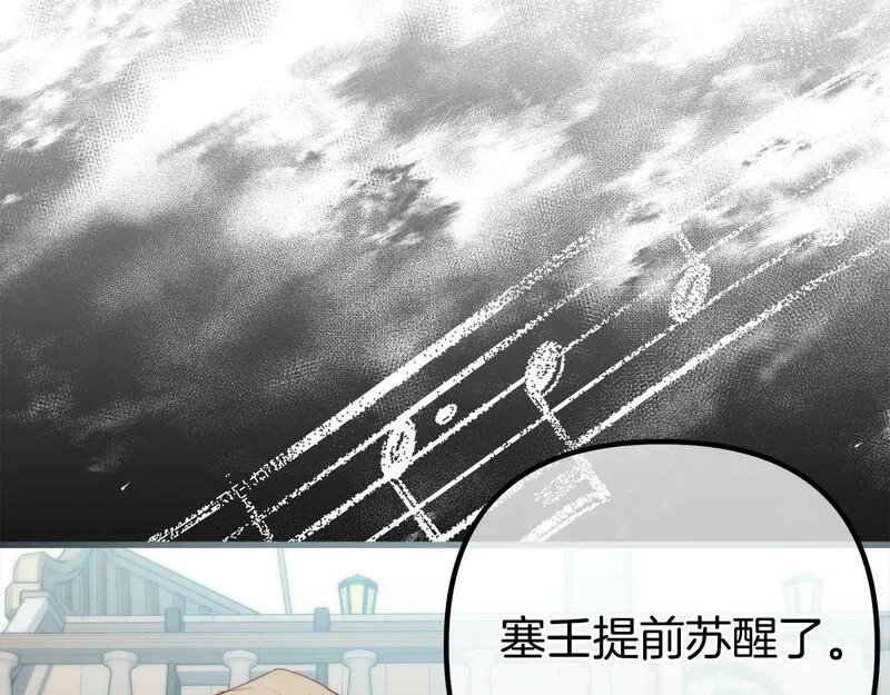 阿黛歌曲漫画,第34话 矛盾爆发148图