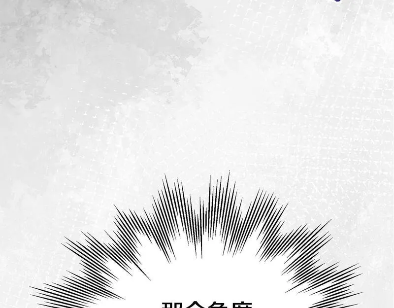 阿黛歌曲漫画,第35话 相信一次夫人吧13图