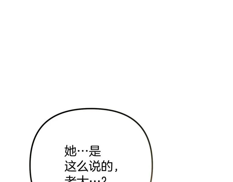 阿黛林的深夜漫画,第36话 释怀60图