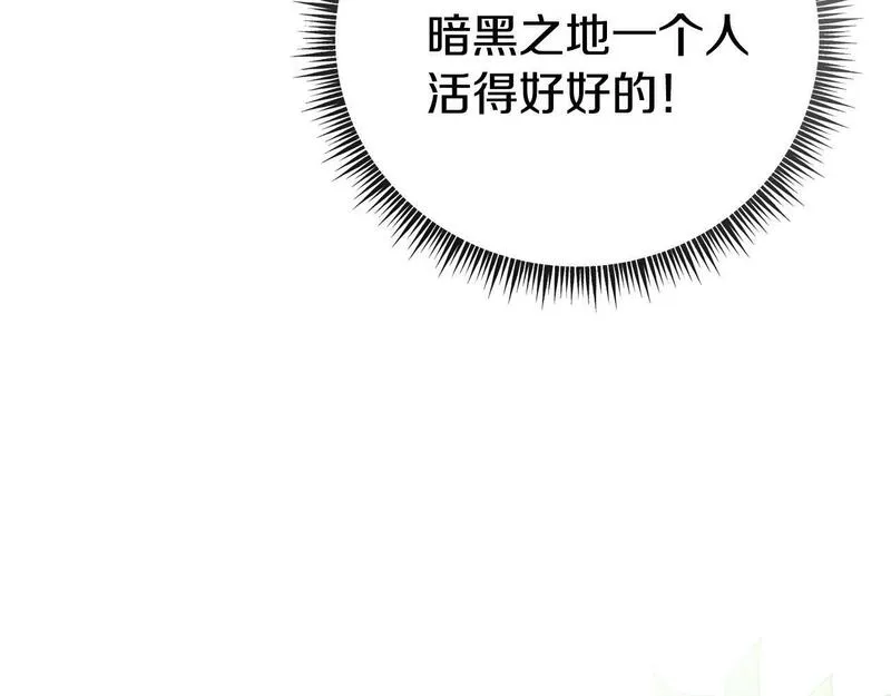 阿黛林的深夜漫画,第36话 释怀73图