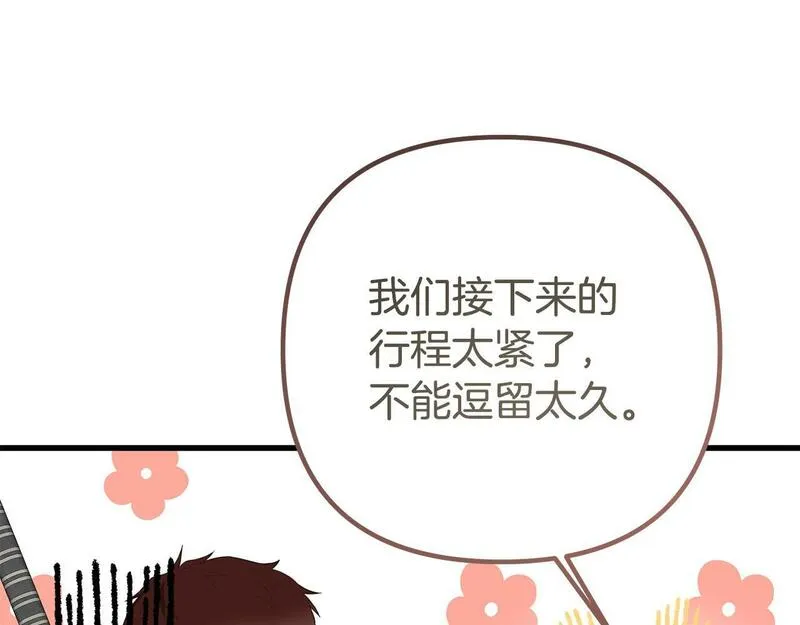 阿黛林的深夜漫画,第36话 释怀54图