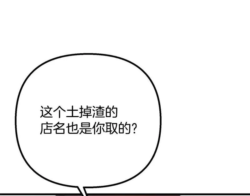 阿黛林的深夜漫画,第36话 释怀144图