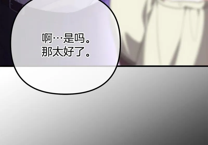 阿黛林的深夜漫画,第36话 释怀29图