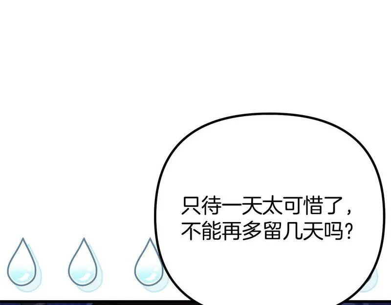 阿黛林的深夜漫画,第36话 释怀51图