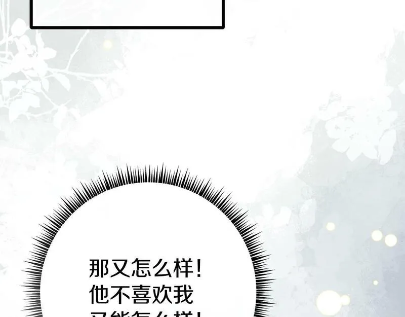 阿黛林的深夜漫画,第36话 释怀70图