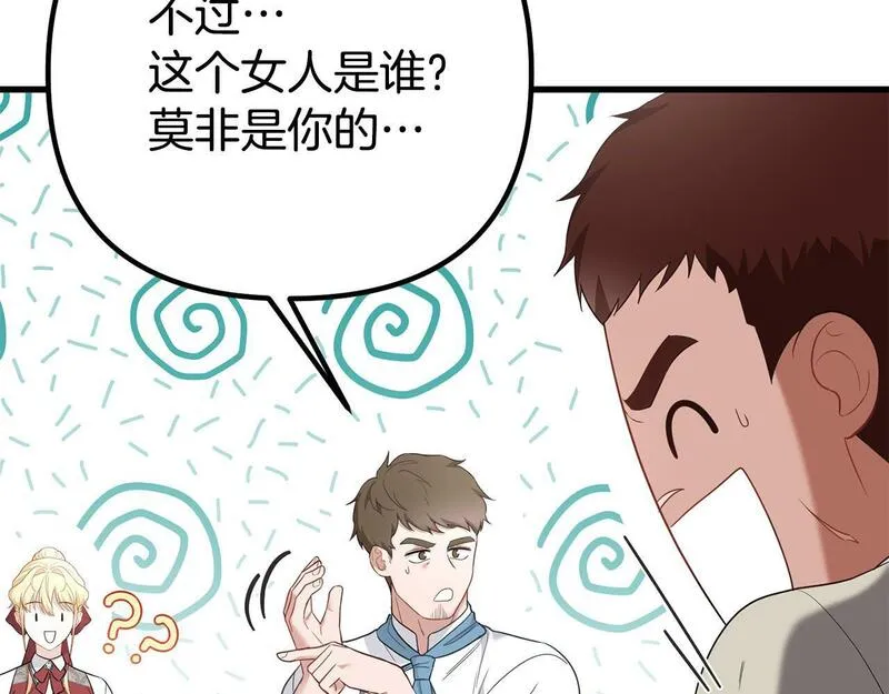 阿黛林的深夜漫画,第36话 释怀154图