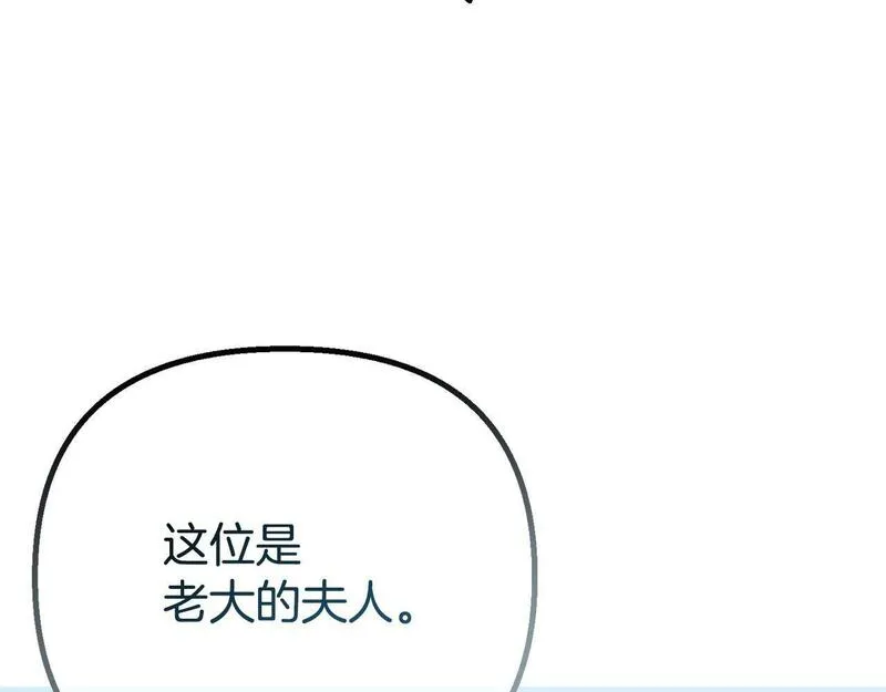 阿黛林的深夜漫画,第36话 释怀156图