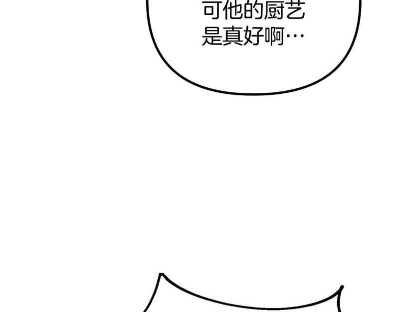 阿黛林的深夜漫画,第36话 释怀121图