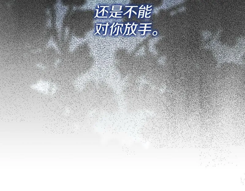 阿黛林的深夜漫画,第36话 释怀41图