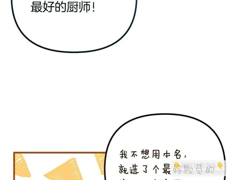 阿黛林的深夜漫画,第36话 释怀141图