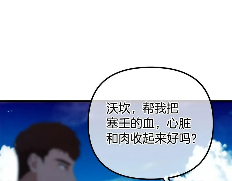 阿黛林的深夜漫画,第36话 释怀13图