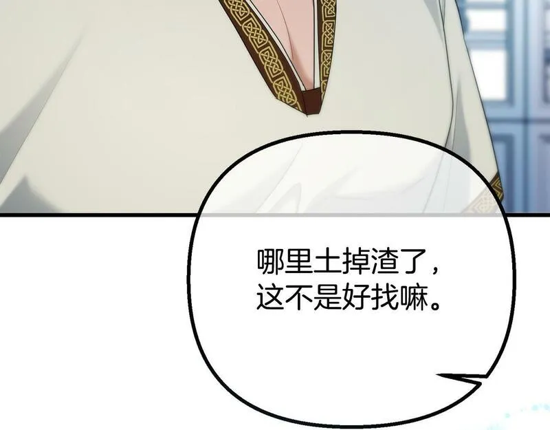 阿黛林的深夜漫画,第36话 释怀146图