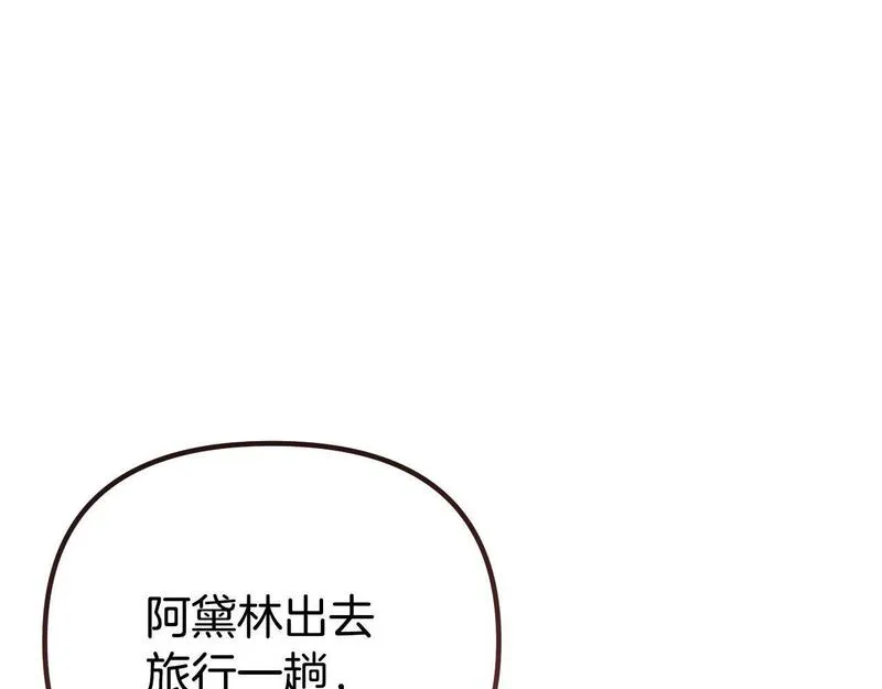 阿黛林的深夜漫画,第37话 家人的感觉141图