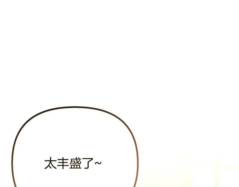 阿黛林的深夜漫画,第37话 家人的感觉94图