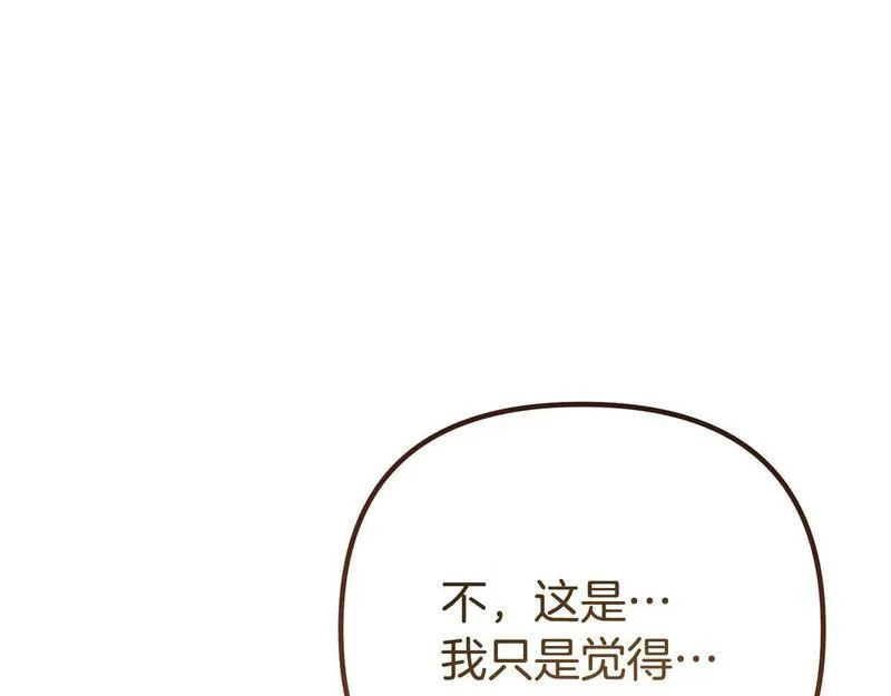 阿黛林的深夜漫画,第37话 家人的感觉29图