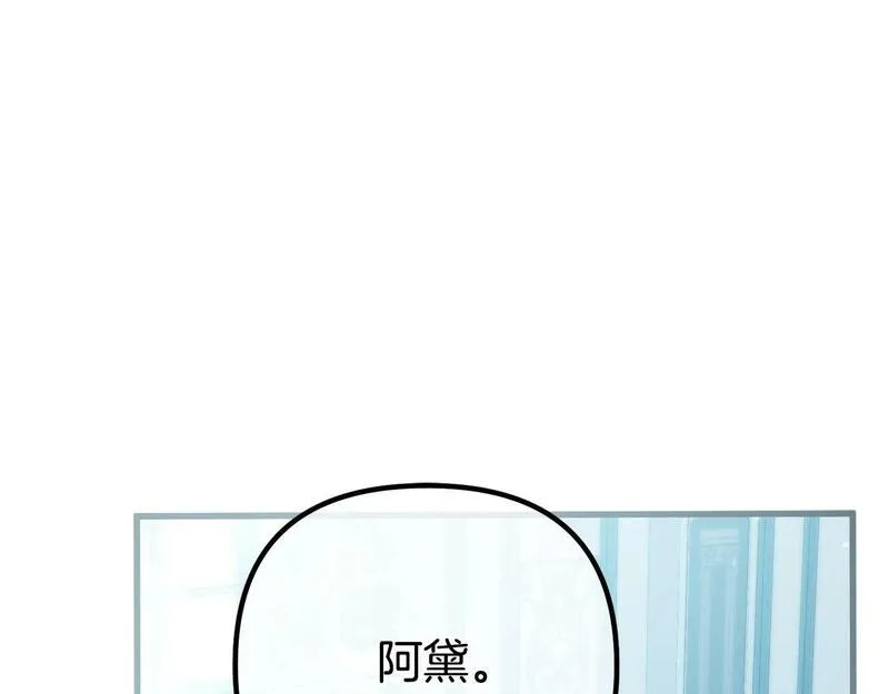 阿黛林的深夜漫画,第37话 家人的感觉1图