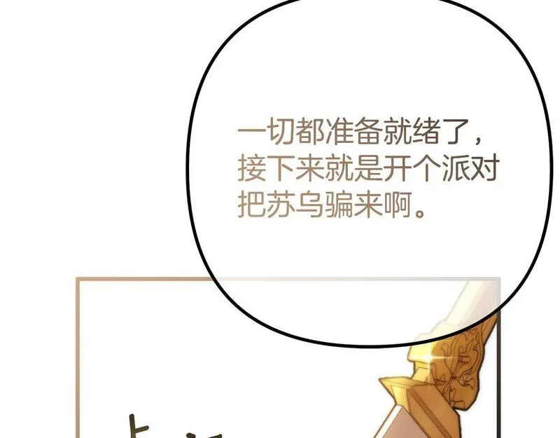 阿黛林的深夜漫画,第37话 家人的感觉109图