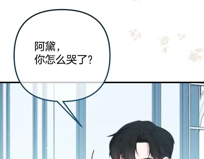 阿黛林的深夜漫画,第37话 家人的感觉26图