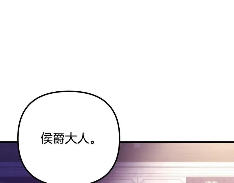 阿黛歌曲漫画,第38话 我会守护大家87图