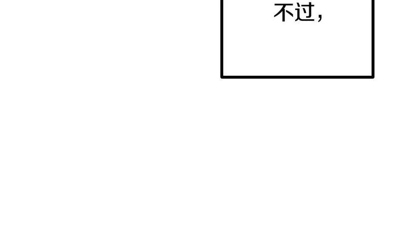 阿黛林的深夜漫画,第39话 他不会懂的110图