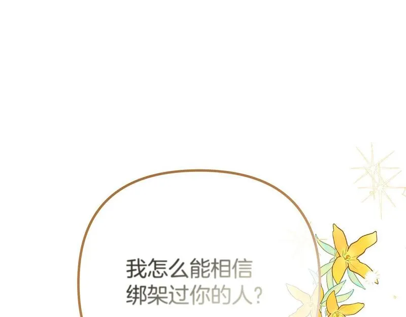 阿黛林的深夜漫画,第39话 他不会懂的140图