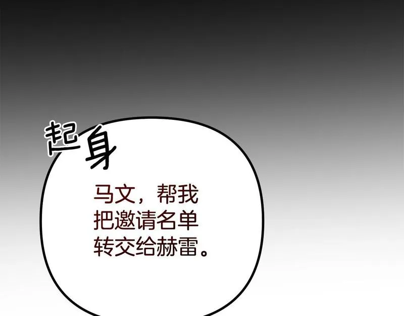 阿黛林的深夜漫画,第39话 他不会懂的87图