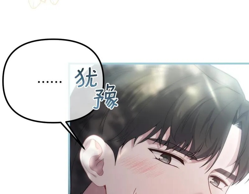 阿黛林的深夜漫画,第39话 他不会懂的157图