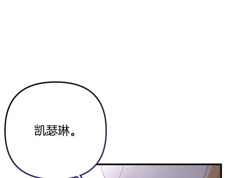 阿黛林的深夜漫画,第39话 他不会懂的108图