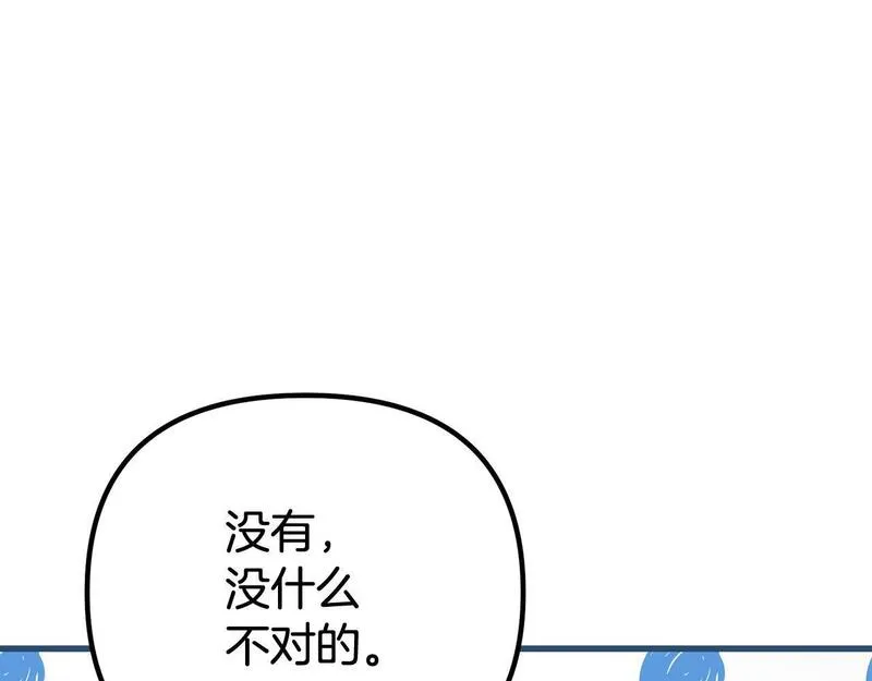 阿黛林的深夜漫画,第39话 他不会懂的159图