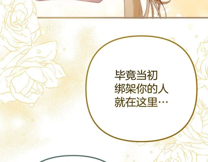 阿黛林的深夜漫画,第39话 他不会懂的135图