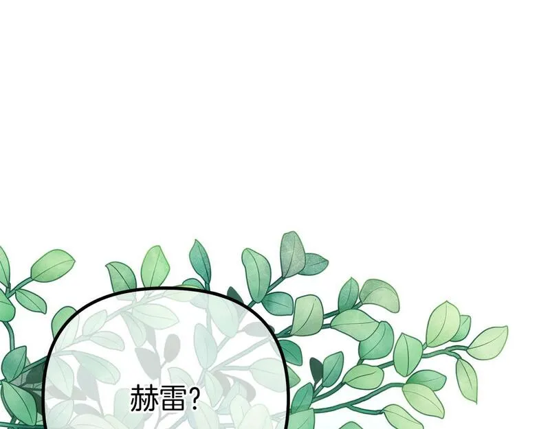 阿黛林的深夜漫画,第39话 他不会懂的123图