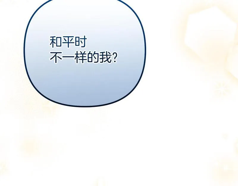 阿黛林的深夜漫画,第39话 他不会懂的178图