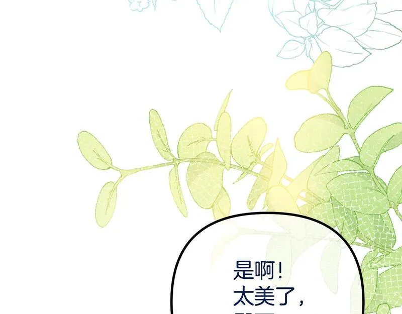 阿黛林的深夜漫画,第39话 他不会懂的98图