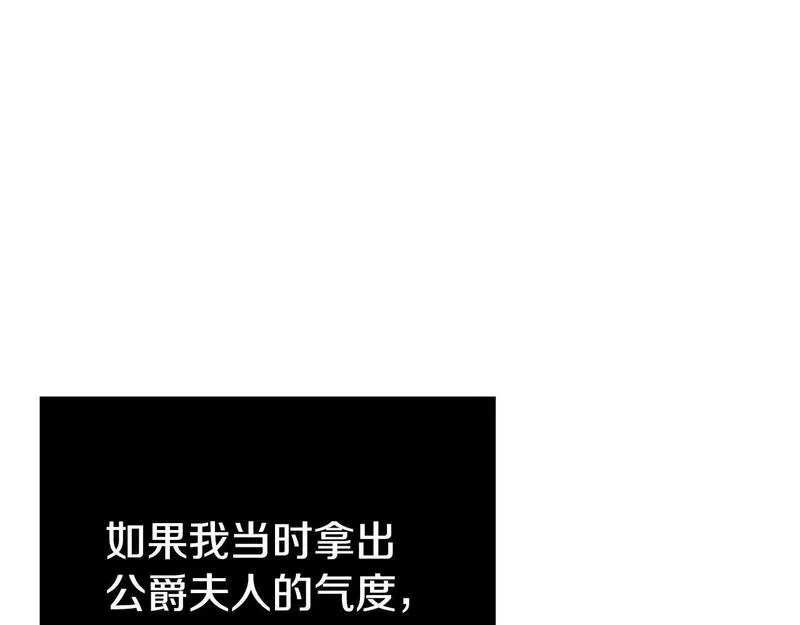 阿黛林的深夜漫画,第39话 他不会懂的102图