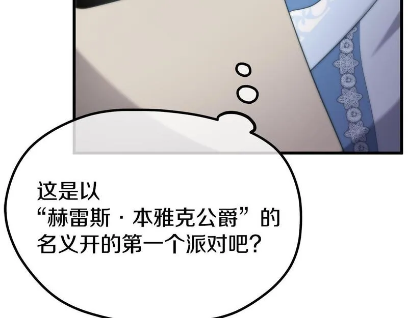 阿黛林的深夜漫画,第39话 他不会懂的70图