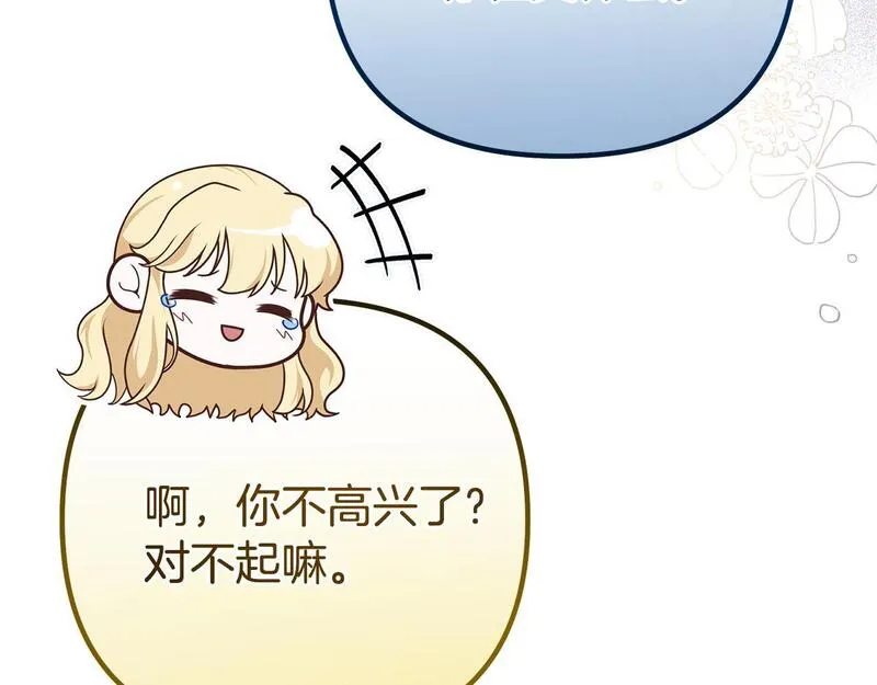 阿黛林的深夜漫画,第39话 他不会懂的170图