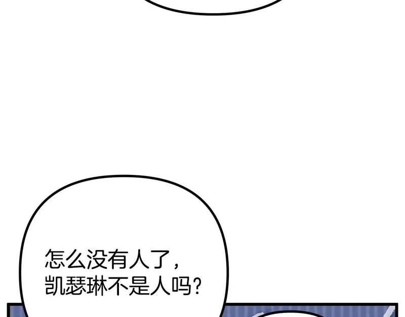 阿黛林的深夜漫画,第39话 他不会懂的129图