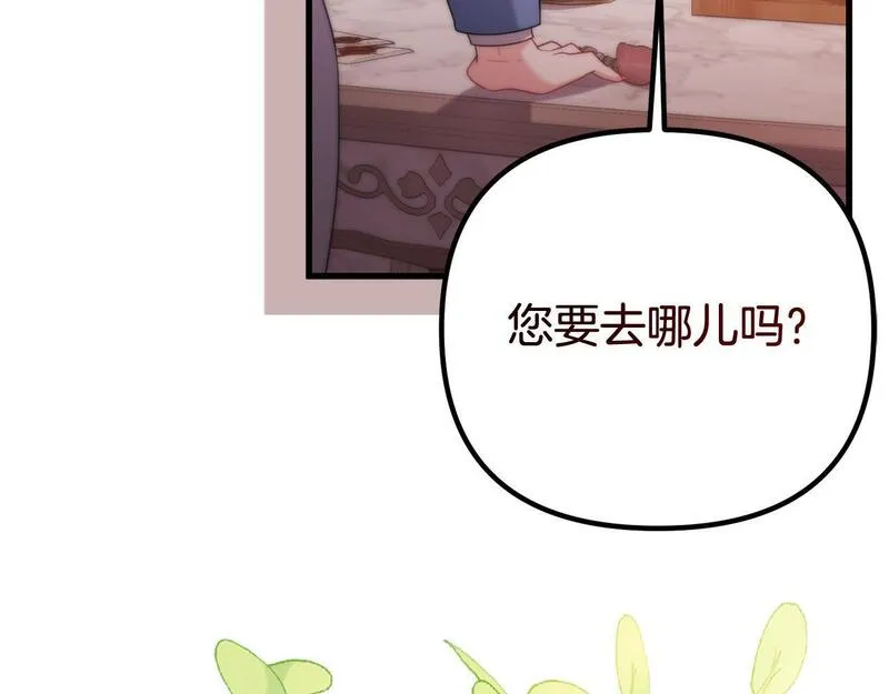 阿黛林的深夜漫画,第39话 他不会懂的89图